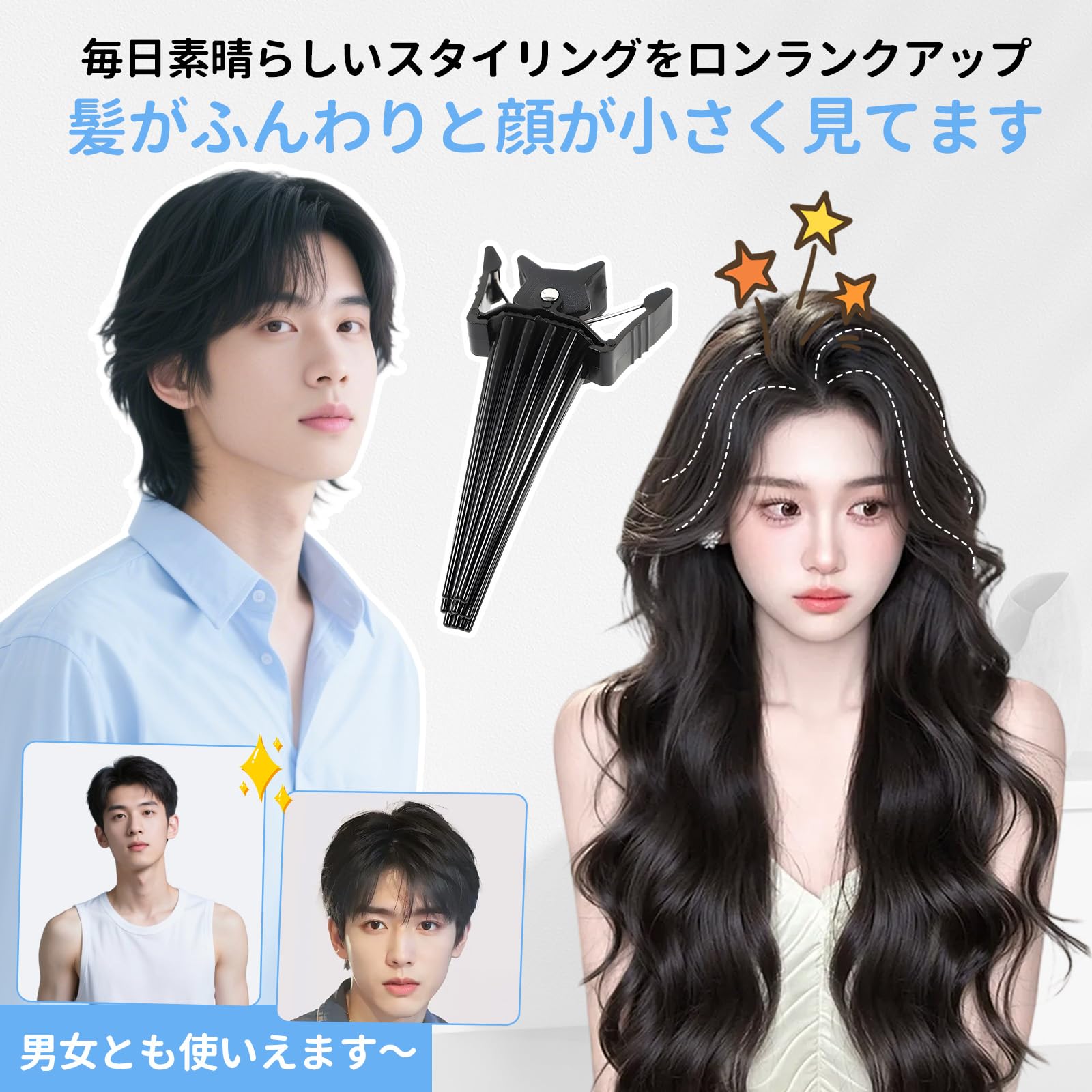 Amazon | Sedrick ヘアボリュームピンチャー フォービュート前髪